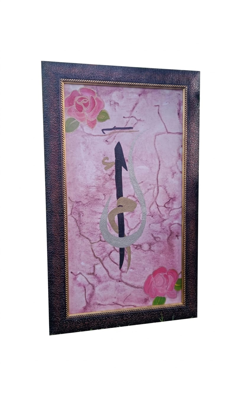 Handcrafted Arabic Calligraphy on Pink Marble