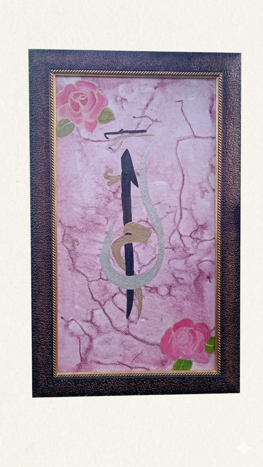 Handcrafted Arabic Calligraphy on Pink Marble