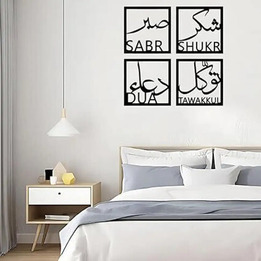 Sabr Shukr Dua Tawkkul Black Frame Home Decora Wooden Wall Hanger for Bed Room (12 inch X 12 inch, Black)