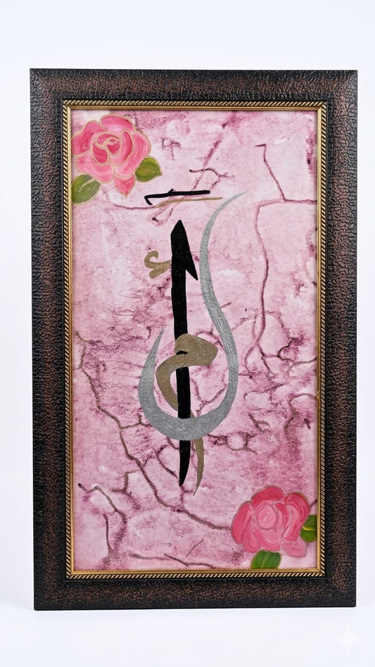 Handcrafted Arabic Calligraphy on Pink Marble