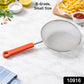B-grade Small Size Fine Mesh Kitchen Strainer (1 Pc)